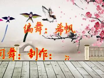河南鲁山雨蝶广场舞《风筝误》视频