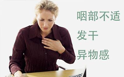 【慢性咽炎食疗方法】最有效治疗慢性咽喉炎1