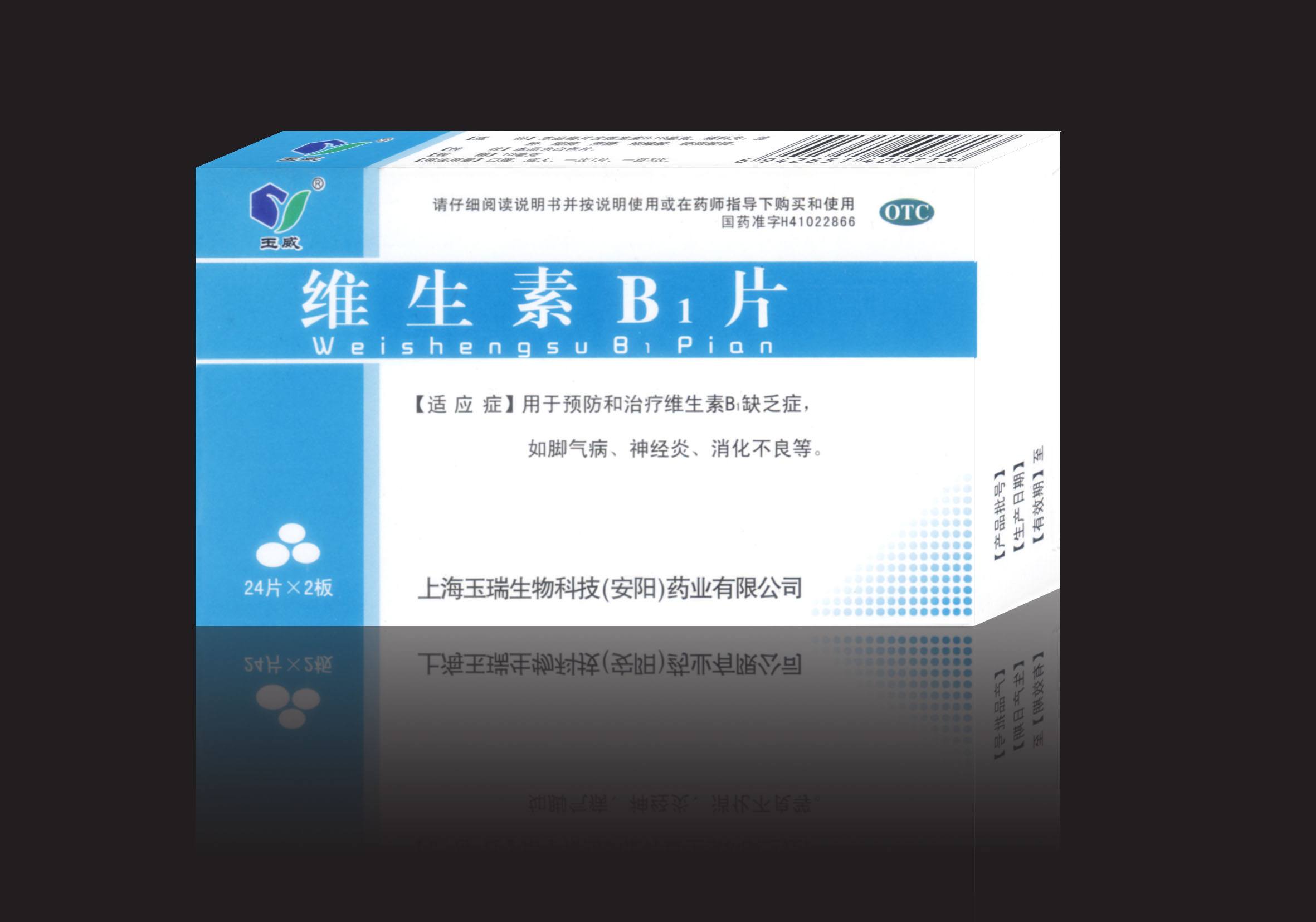 维生素B1的八大作用 维生素b1的有哪些服用禁忌-中国太极拳网