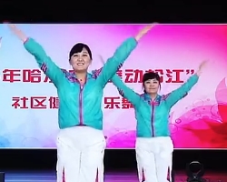 2015年哈尔滨社区“舞动松江”社区快乐健康舞 最新简单易学健身操