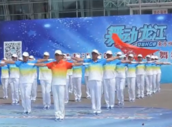 舞动龙江快乐舞步第三届争霸赛 勃利名洋队健身操