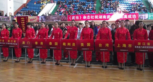中国湖南武术节在参赛隆重举行 - 陇原刀客 - 马俊祥