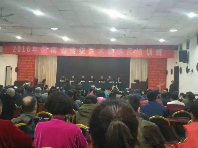 河南省传统武术教练员培训班开班