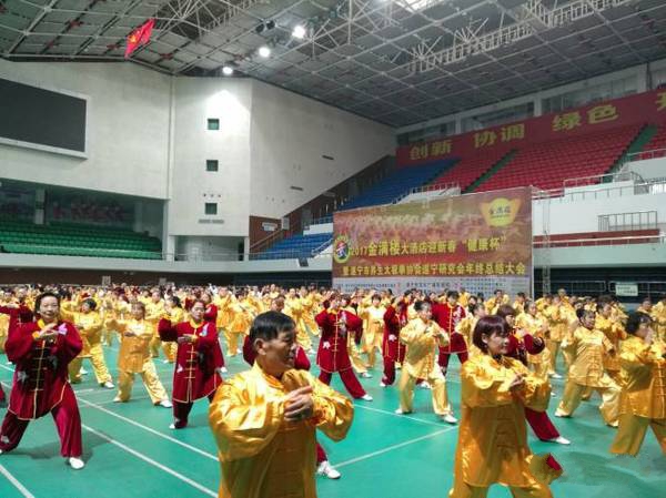 四川遂宁养生太极拳协会在船山体育馆隆重举行年终总结大会