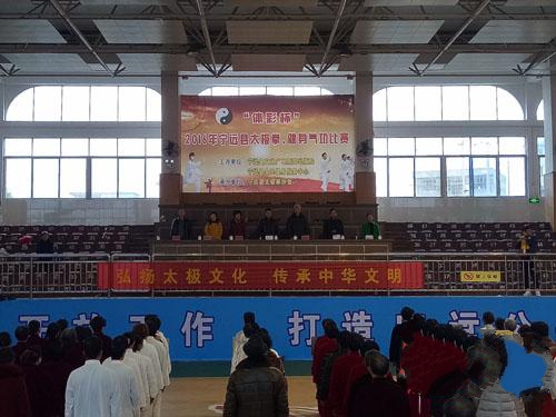 太极拳“体彩杯”暨健身气功比赛于湖南宁远隆重开幕