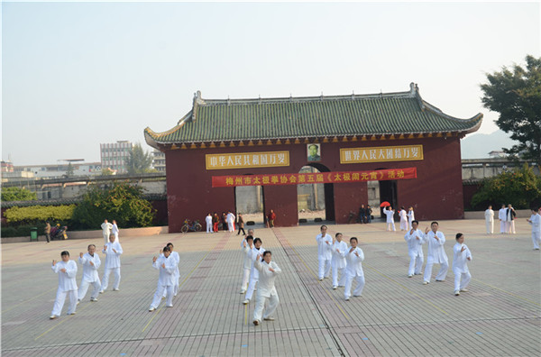 广东省梅州市太极拳协会举办第五届《太极闹元宵》活动