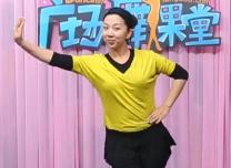 糖豆课堂 广场舞我是东北人 广场舞教学