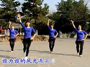 张林冰广场舞买单演示教学 2015年最新健身舞广场舞