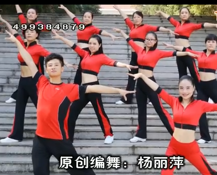 杨丽萍广场舞斗牛曲正面背面含教学 斗牛士健身操