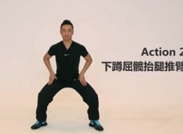 王广成南美热舞教学第三集 肚皮拉丁舞 tudou健康课 瘦身减脂健身舞蹈