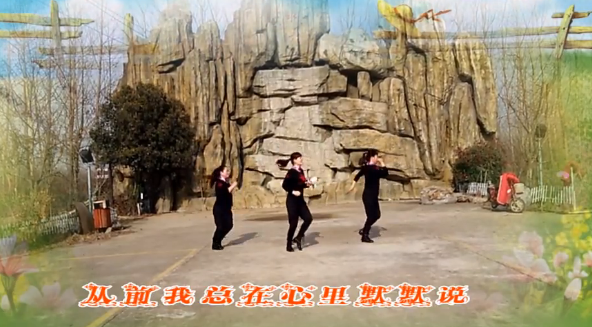 我家在中国广场舞 习惯广场舞 水兵舞16步正面演示
