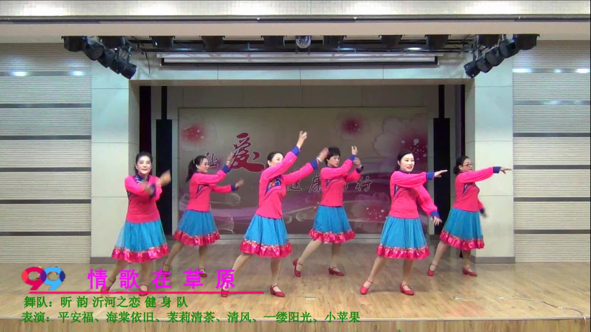昕韵沂河之恋广场舞 情歌在草原舞蹈视频 正反面演示分解教学