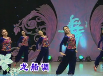艺莞儿广场舞《龙船调》表演视频 附视频舞曲