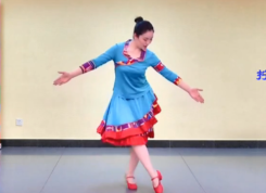 藏族舞（十一）藏族舞的四个步伐（一）