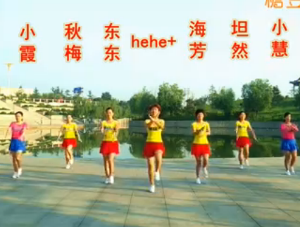 hehe+大众健身队---小幸福 视频舞曲