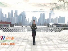 张春丽广场舞千年游 现代水兵舞附教学