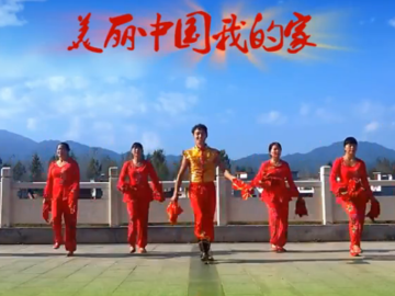 雨凡的秧歌手绢广场舞《美丽中国我的家》分解教学视频