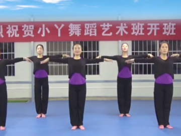陕西华州小丫的形体广场舞《太湖美》教学视频