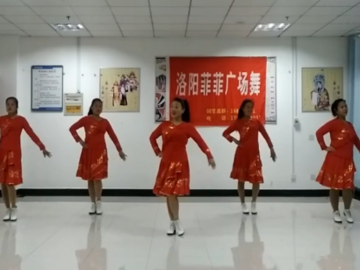 洛阳菲菲的广场舞《新年一起旺》教学视频