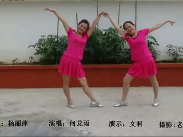 重庆文君广场舞《最美最美》视频