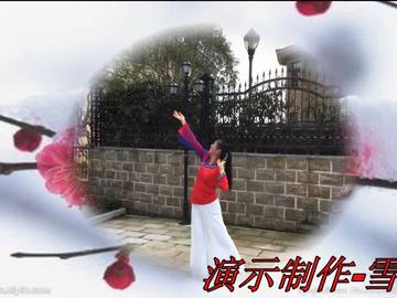 香凝雪舞广场舞《一剪梅》视频