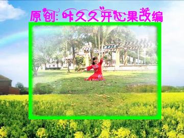 凤翔广场舞《油菜花之恋》视频