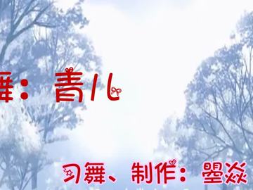 榕城舞魅广场舞《佳木斯的雪》视频