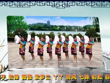 湖南紫罗兰广场舞《月下待杜鹃不来》视频
