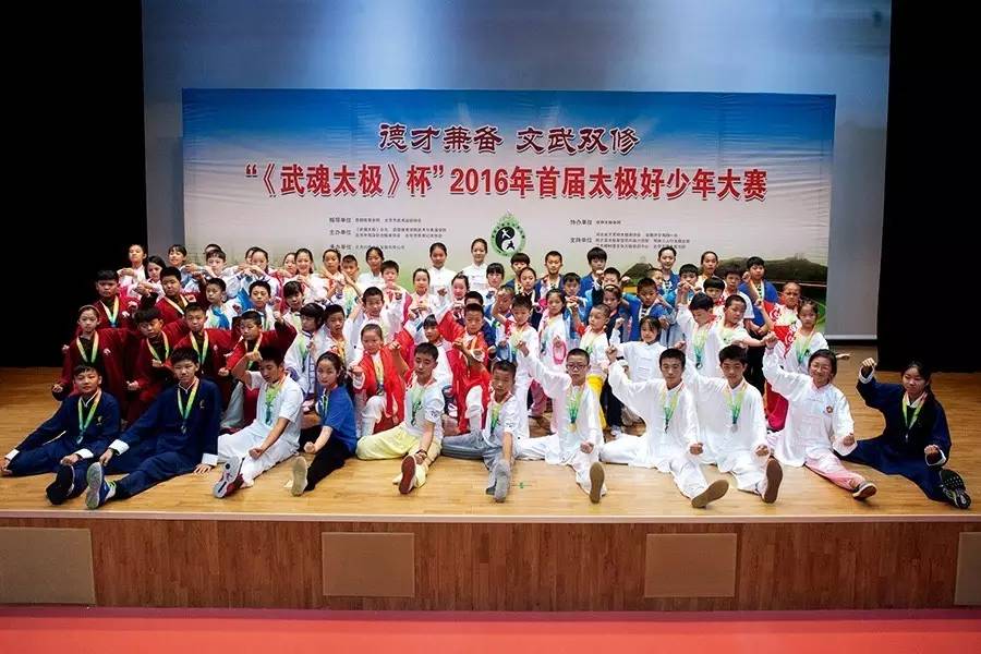 《武魂・太极》杯第二届中国太极好少年大赛在邯郸揭幕