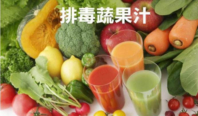 【排毒蔬果汁】养生不养病！养生果汁添加辛香料