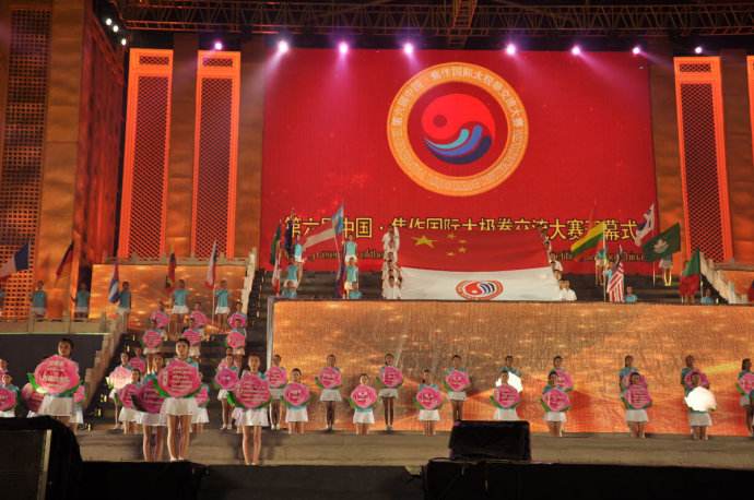 第九届中国焦作国际太极拳交流大赛在云台山旅游节开幕
