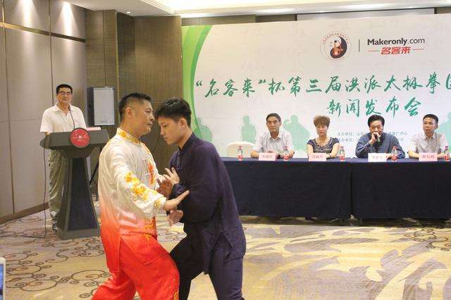 山东济南举行第三届洪派太极拳国际交流大赛