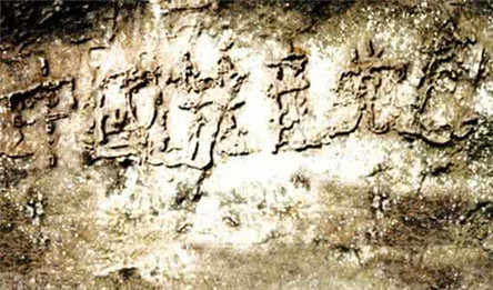神秘的天书贵州藏字石 是什么原因造成的你知道吗
