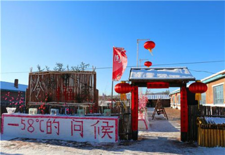 中国最冷的地方 零下58度的村庄