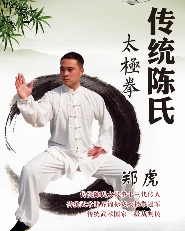 南京江宁区传统太极拳培训班