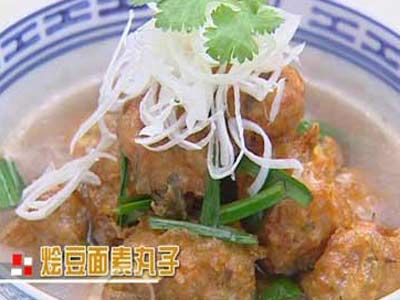 烩豆面素丸子